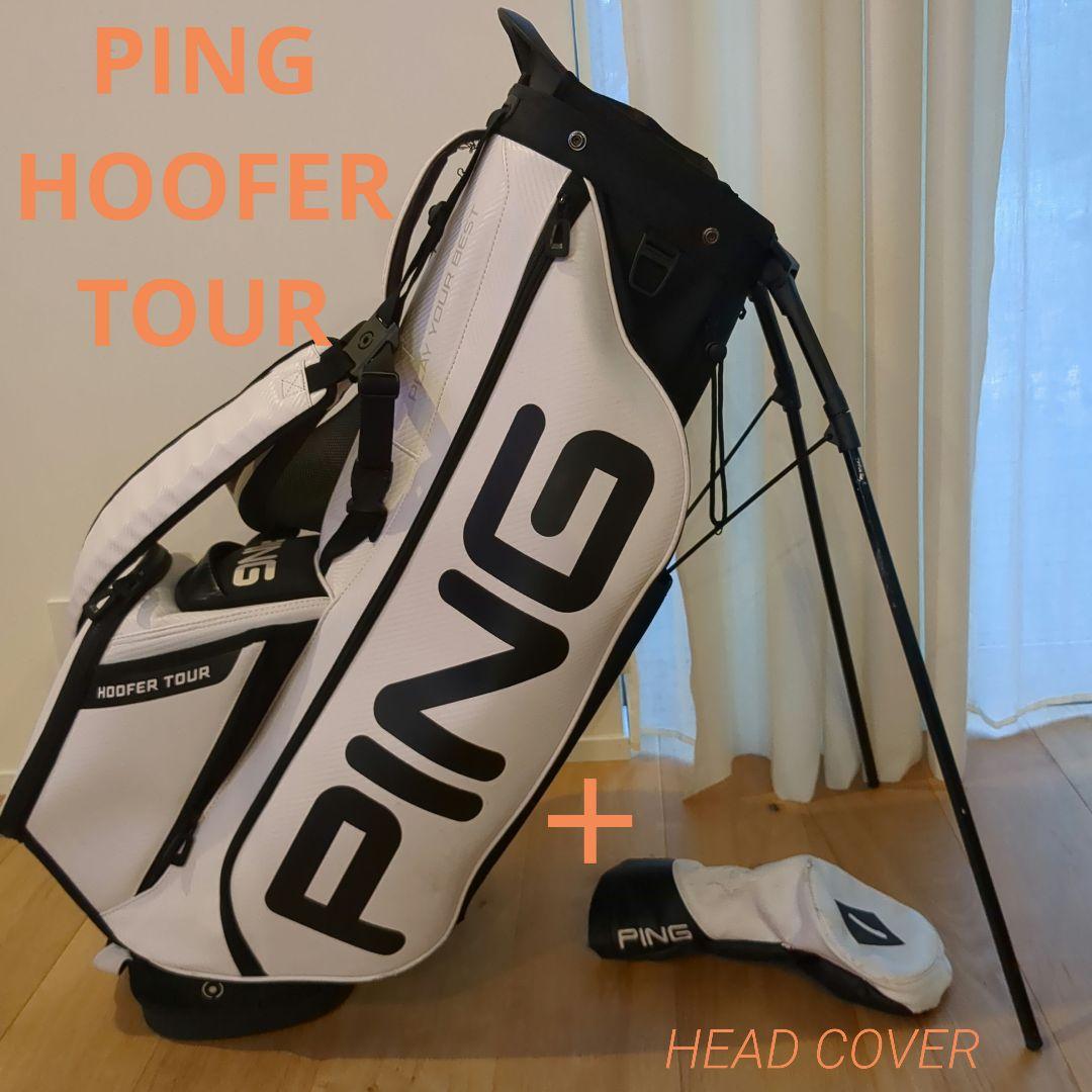 PING HOOFER TOUR ゴルフバッグ (ヘッドカバー付き)