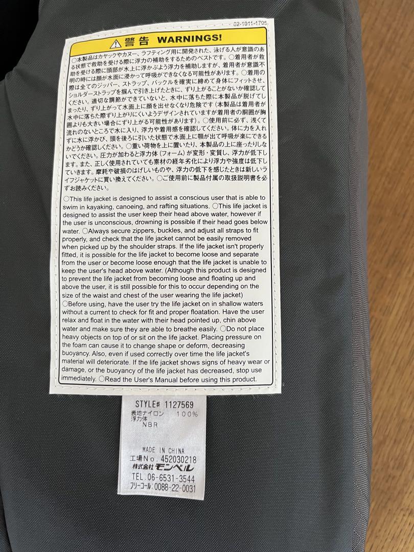 モンベルライフジャケットアングラー サイズ L/XL 黒 #1127569