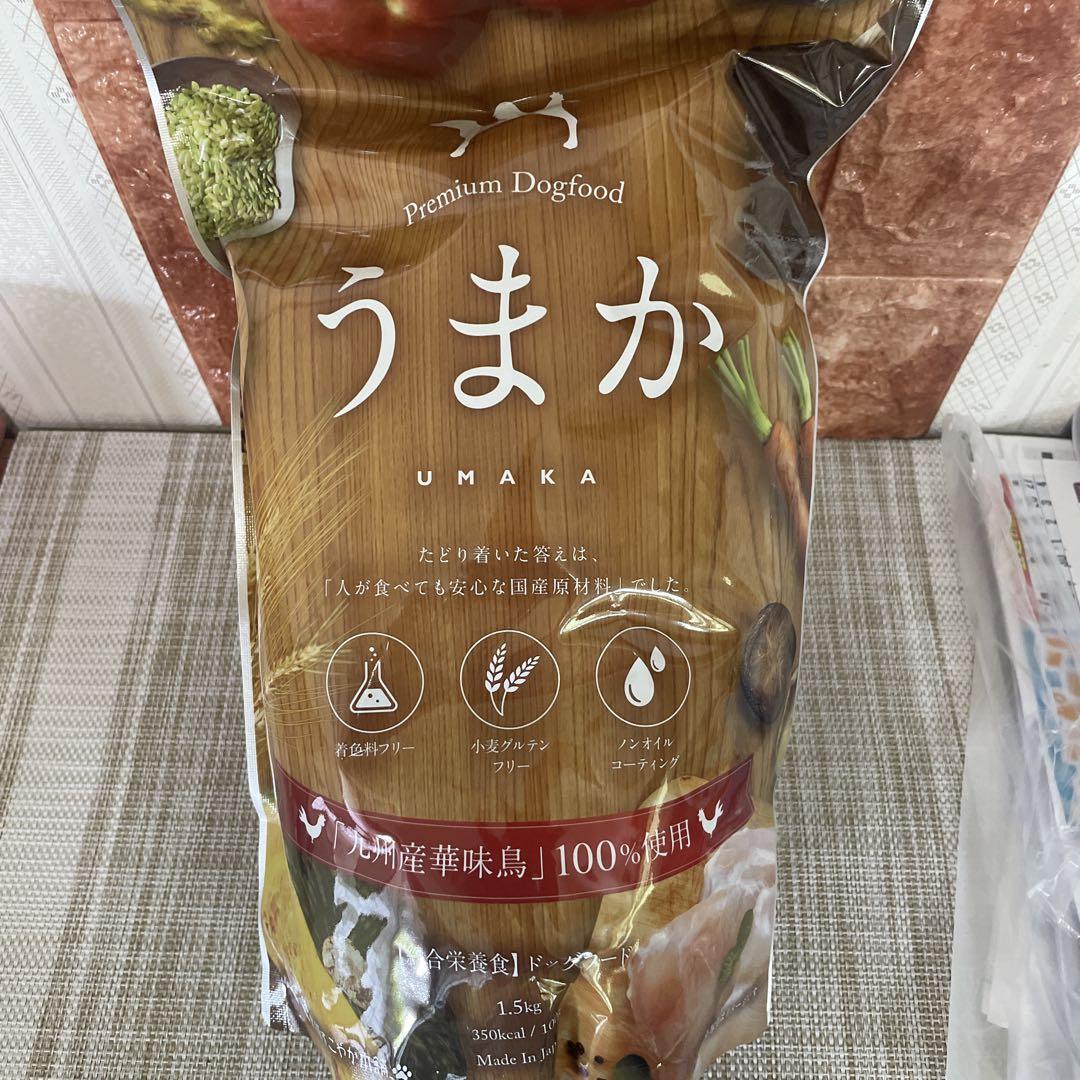 うまか プレミアムドッグフード 1.5kg