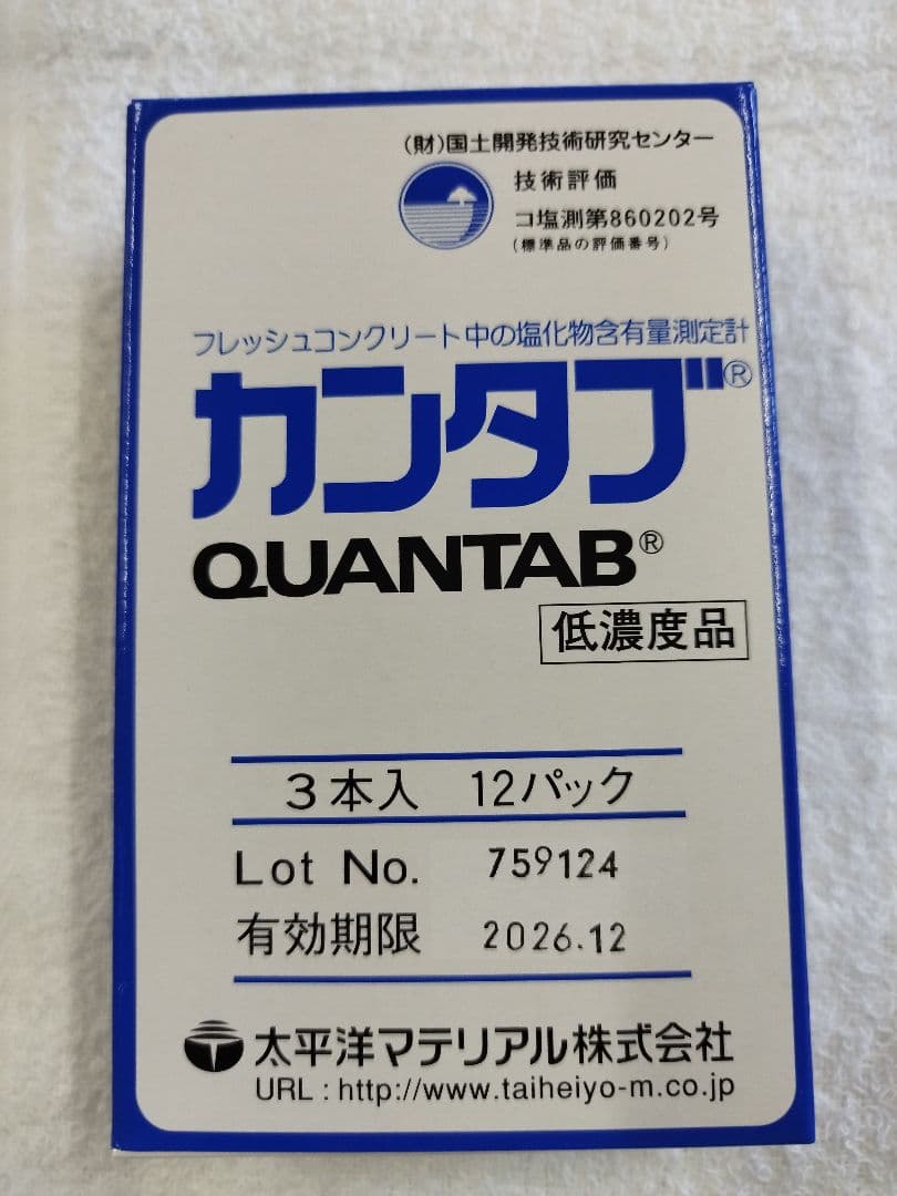 カンタブ QUANTAB 低濃度品 6箱