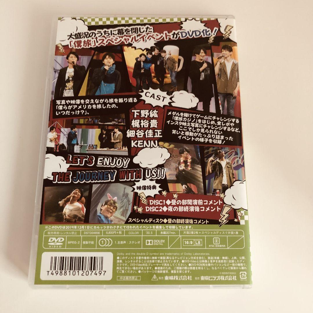 Amazon.co.jp: 僕らがアメリカを旅したら スペシャルイベント