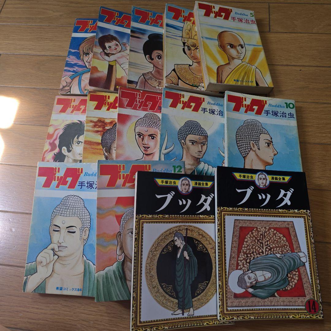 手塚治虫 ブッダ 全14巻セット - メルカリ