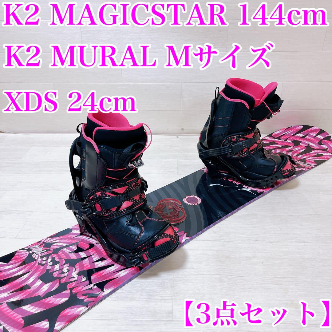 【美品3点セット】K2 144cm K2 Mサイズ XDS 24.0cm