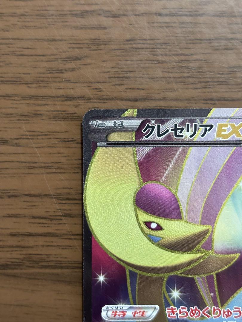 クレセリアEX SR BW6 フリーズボルト 060/059 クレセリアEX SR BW6 フリーズボルト 060/059 - メルカリ