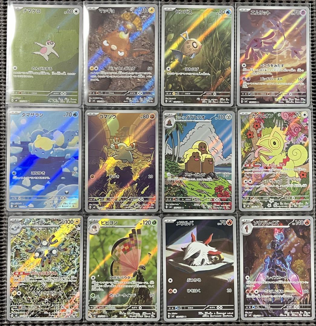 ポケモンカード　ar 30枚セット　プレイ用 Amazon.co.jp: ポケモンカードゲームSV sv8 拡張パック 超電