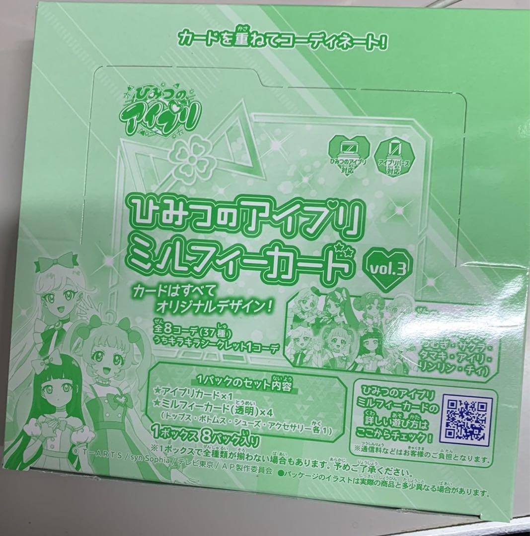 蟲の息吹 プロモ 2枚セット