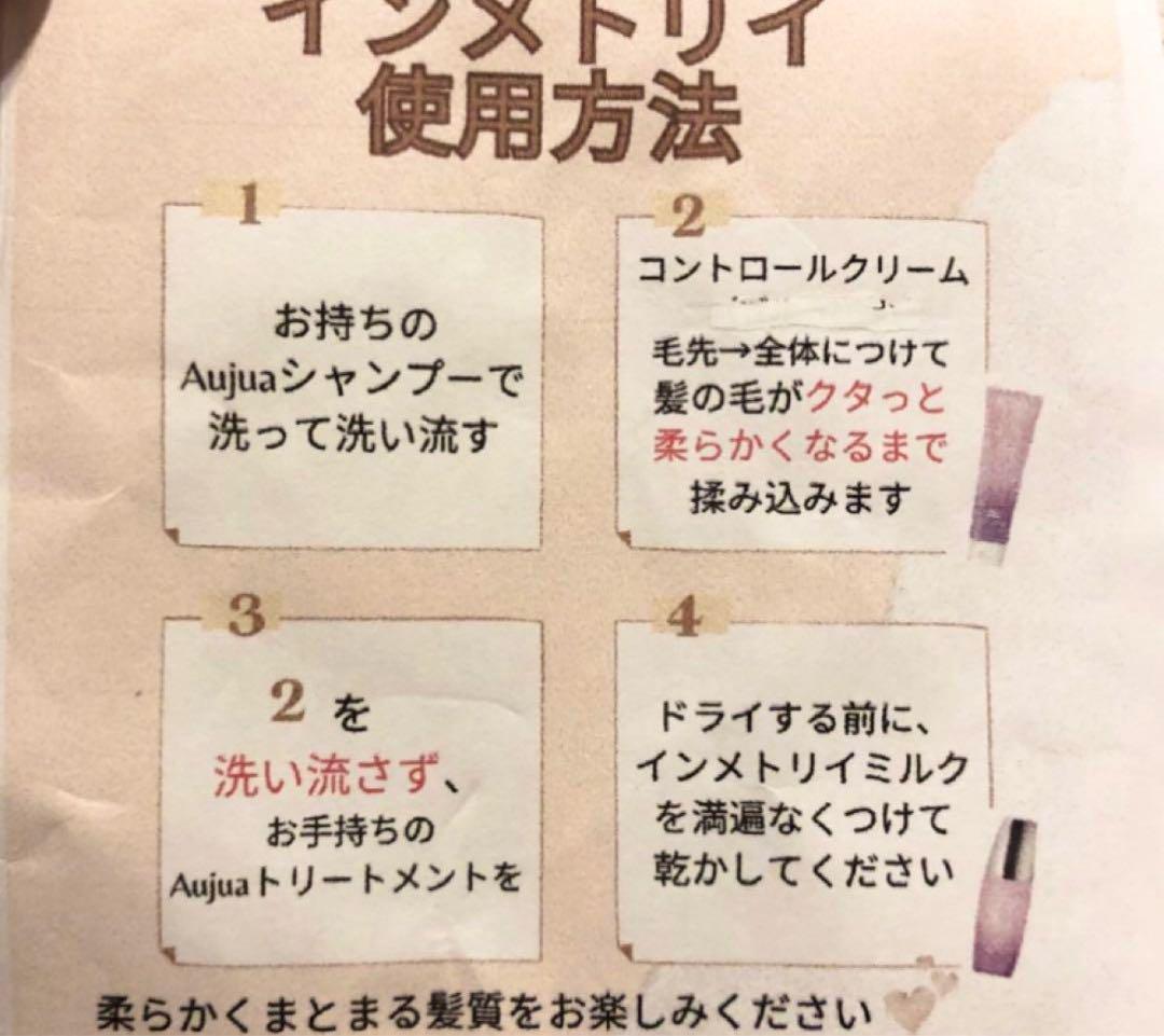 新品　インメトリィ　コントロールクリーム　フィクスコンセントレートミルク