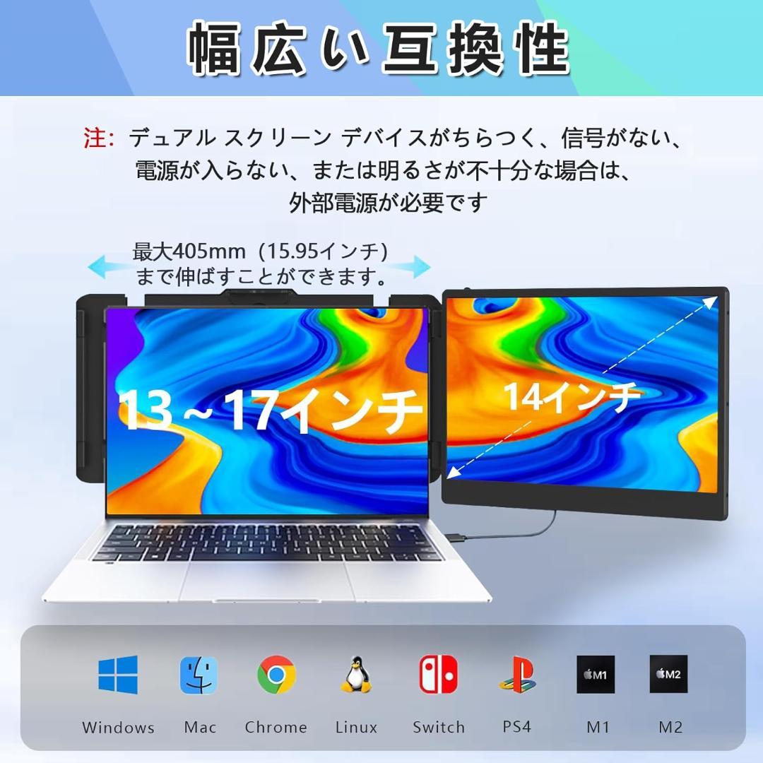 R*i様 デュアルディスプレイ ダブルモニター　14インチ