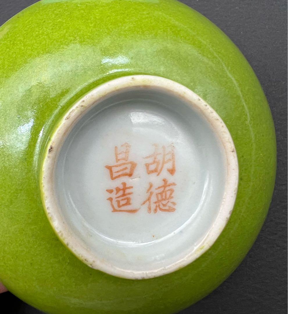 中国美術 古玩 胡德昌造 什錦小皿 6点 中国美術 古玩 胡德昌造 什錦小皿 6点