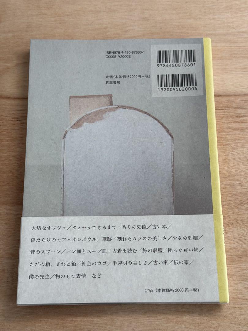 アンティークス タミゼ・スクラップブック