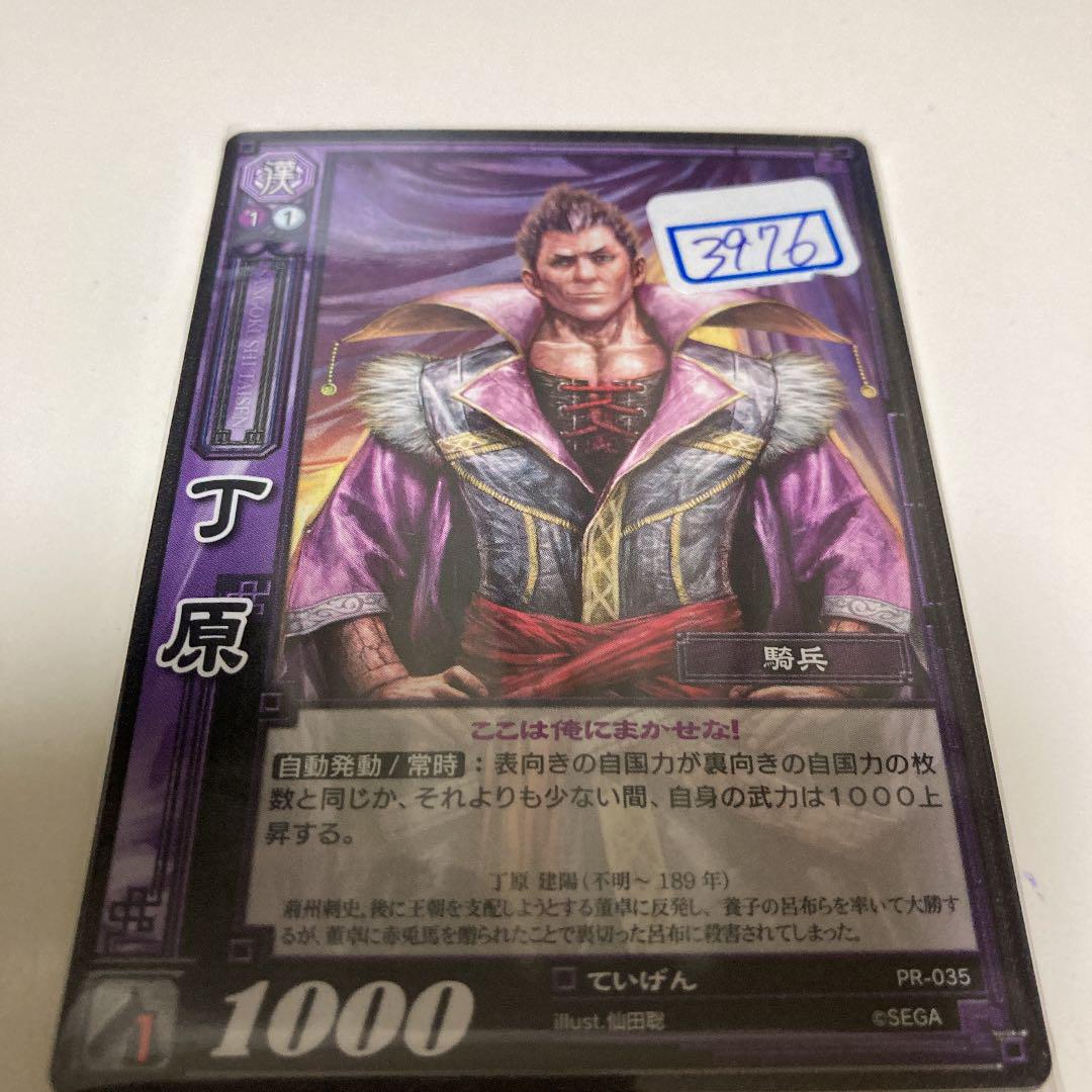 三国志大戦 プロモ 一枚300円 U3qLB-m35277932141 TCG ていげん お得即納
