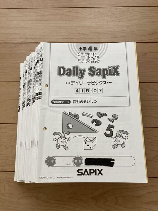 れあり⒭ サピックス 4年 算数テキスト lEYpa-m35278049906 SAPIX れあり