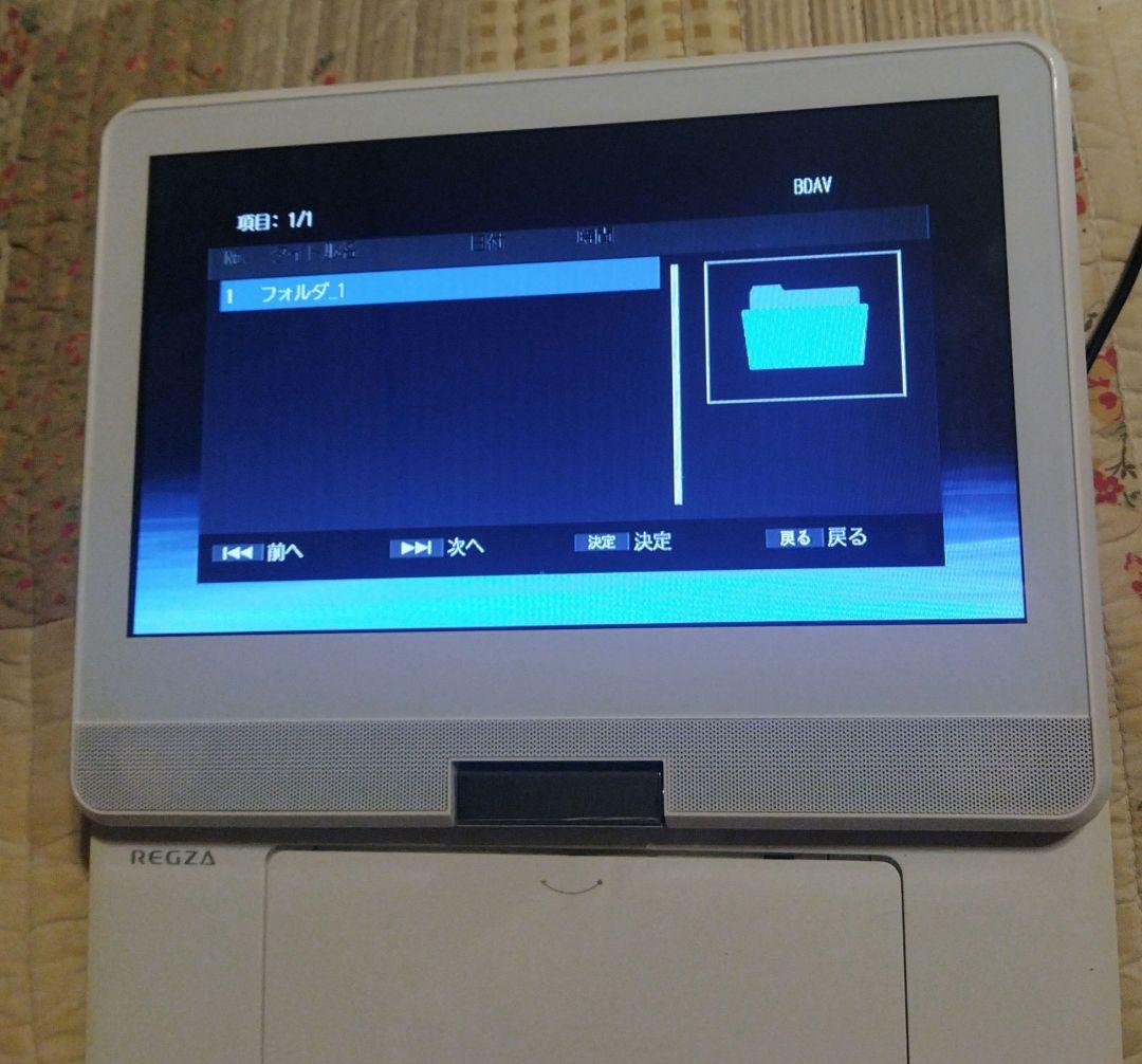 大幅値下げ ポータブルBD 9インチ 東芝 REGZA SD-BP900S - メルカリ