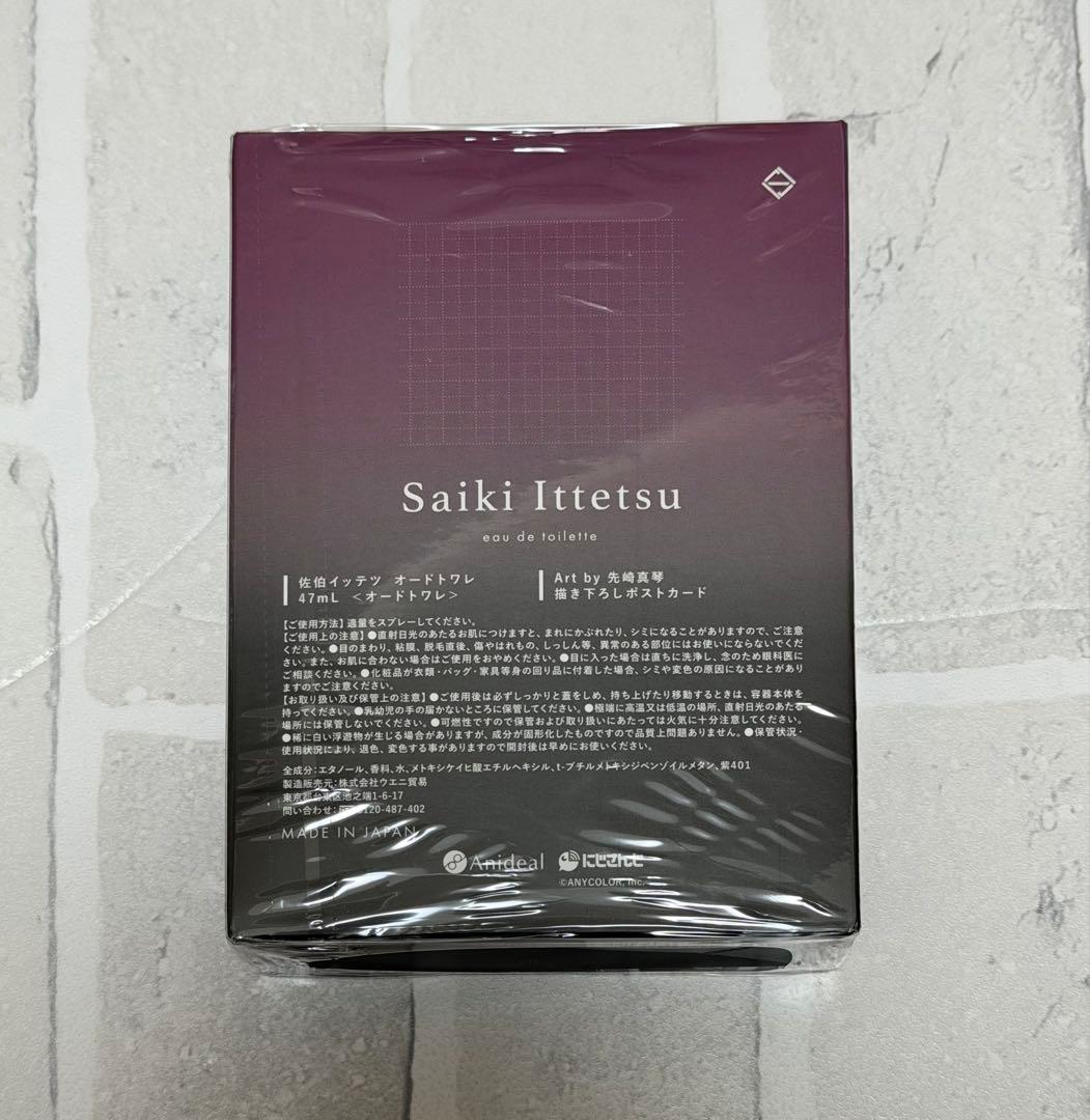特典付未開封】にじさんじ Anideal コラボ オードトワレ 佐伯