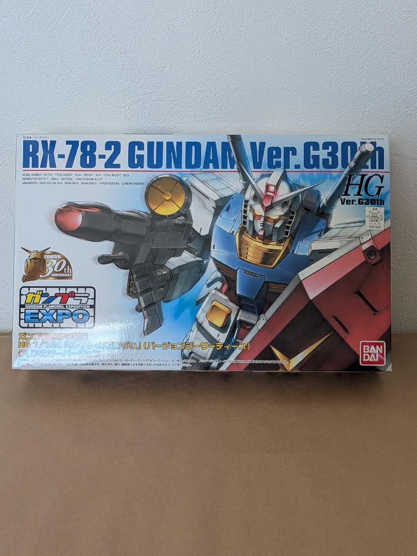 1/144ガンプラ未組み立て4種まとめ売り