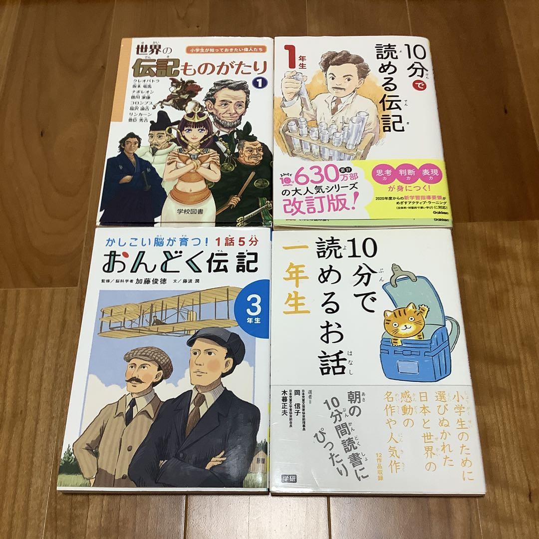 児童書　小学校低学年　24冊セット　おまけ付き