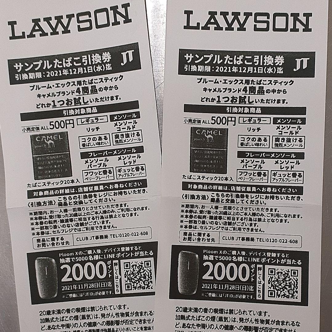 Lawson タバコ引換券 メルカリ Lawson タバコ引換券 メルカリ