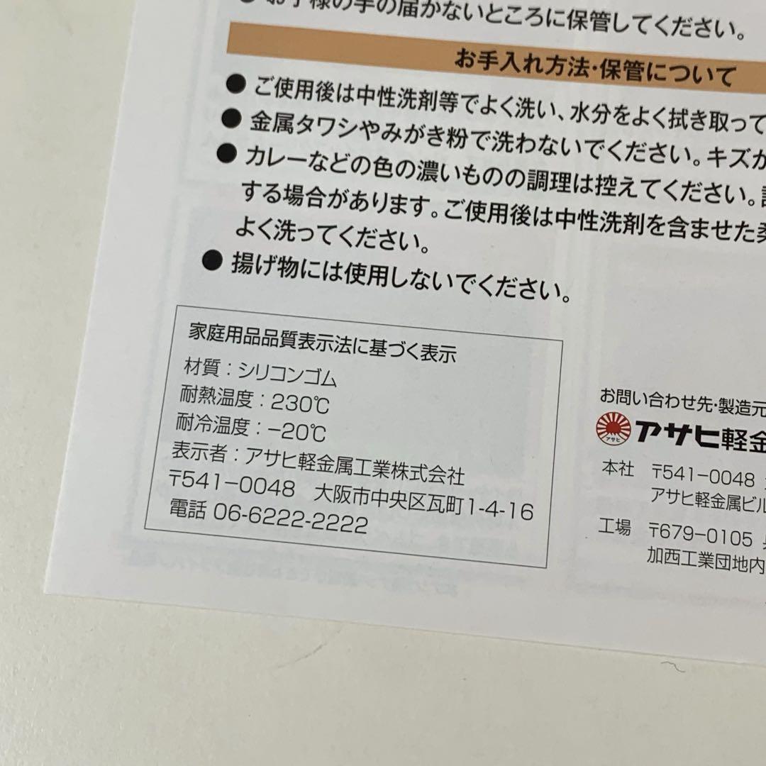 新品未使用品アサヒ軽金属　オールパン26㎝&22㎝　クリーム色　シリコンツール付