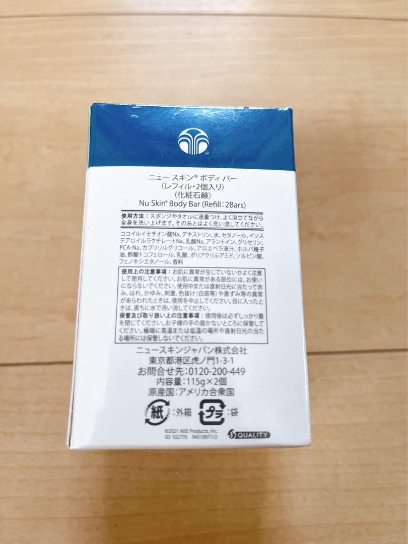 ハピハピ様専用 ニュースキン ユーススパンR 新品未使用☆ 画像8