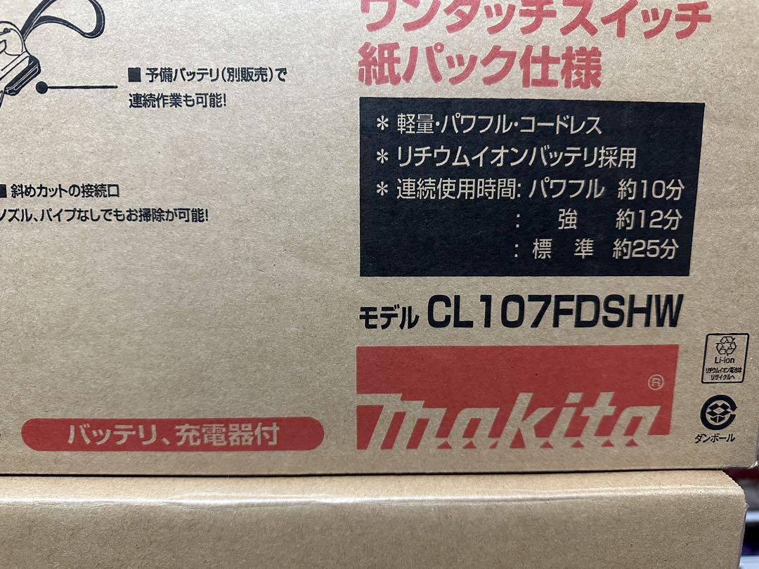 【新品】makita充電式クリーナーCL107FDSHW