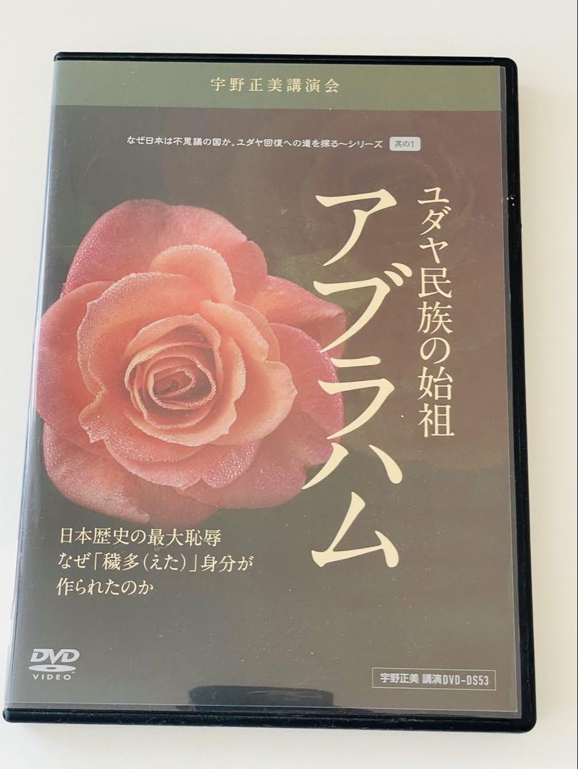 宇野正美講演会CD 11回分➕エノク33冊 宇野正美講演会CD 11回分➕エノク33冊 その他