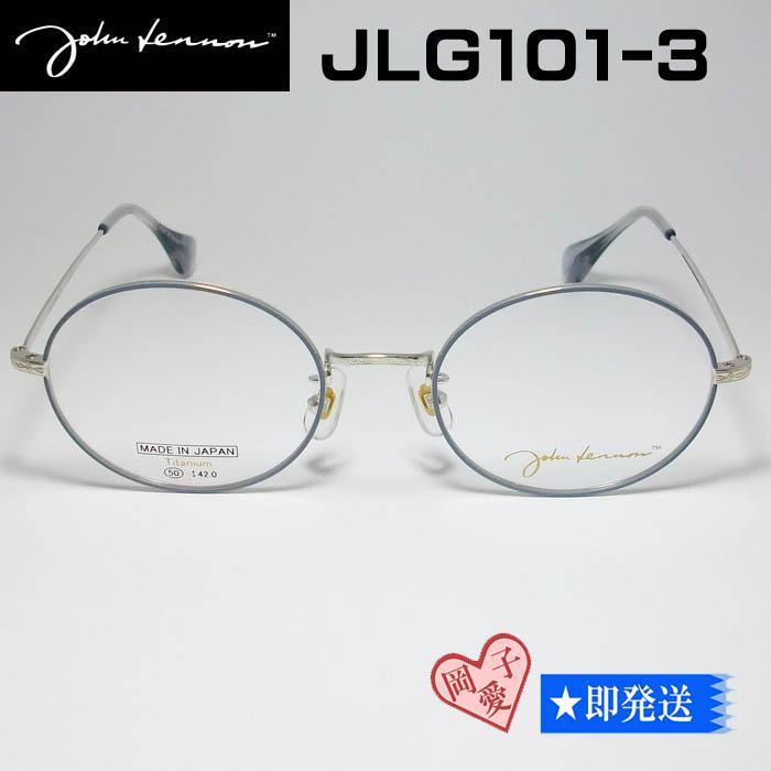 国内正規品 John Lennon ジョンレノン メガネ JLG101-3-50