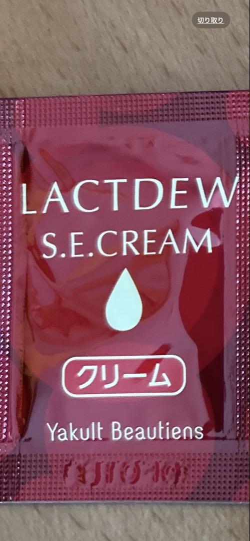 ヤクルト化粧品　ラクトデュウS.E.ローション2 2本セット‼︎