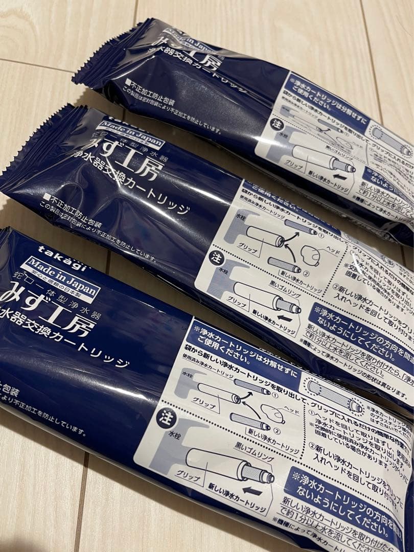 保証書付】 タカギ☆浄水器交換カートリッジ未使用3本 浄水機