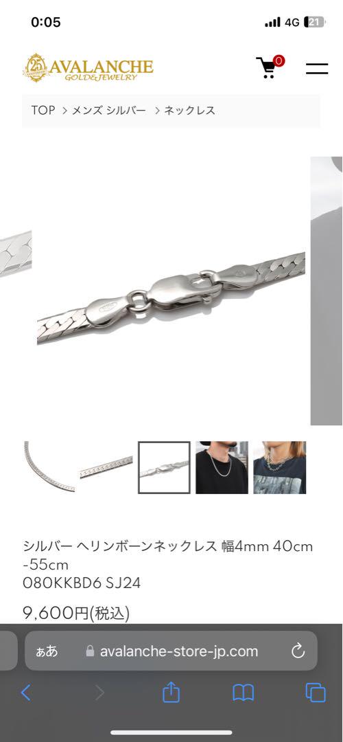 最終価格　avalanche ヘリンボーンネックレス　925 55cm