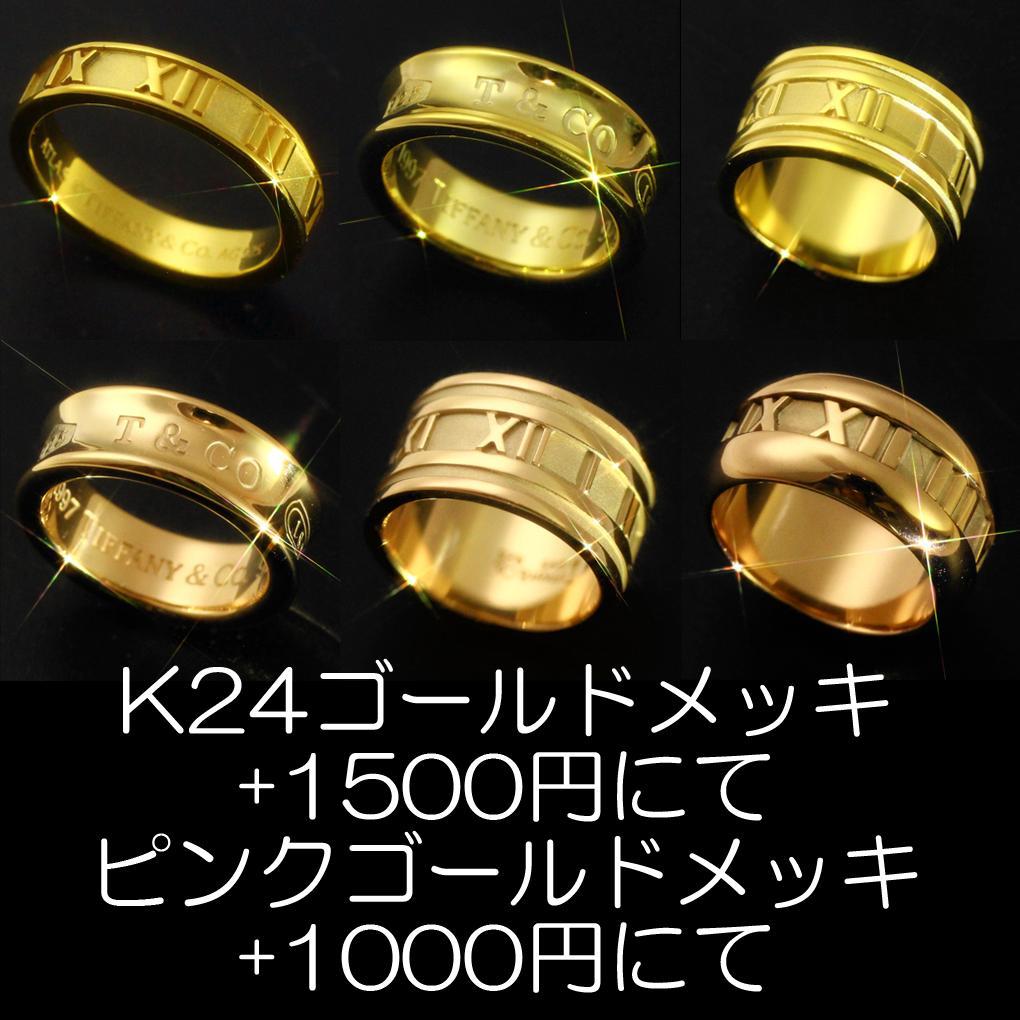 【Tiffany&Co.】　美品　アトラスリングsv925 14号 楽天市場】ティファニー アトラス（サイズ（指輪）14号