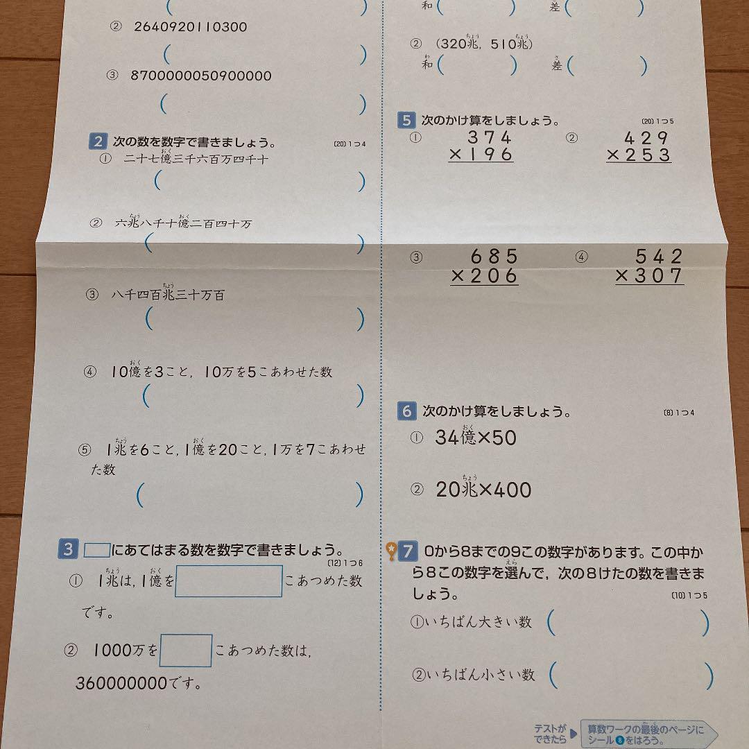 安い新作登場 ポピー小学4年 12ヶ月分 5lXk9-m35291309733 新品本物保証
