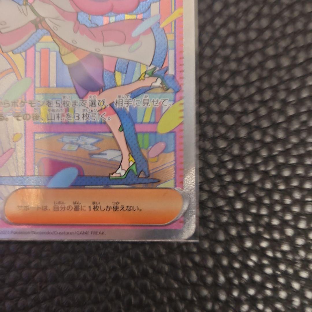 ミモザ SAR SV1V バイオレットex ポケモンカード