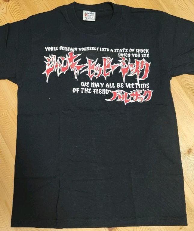 超入手困難!【BALZAC×郡山ジャンキーヒッピーシェイク　コラボTシャツ】