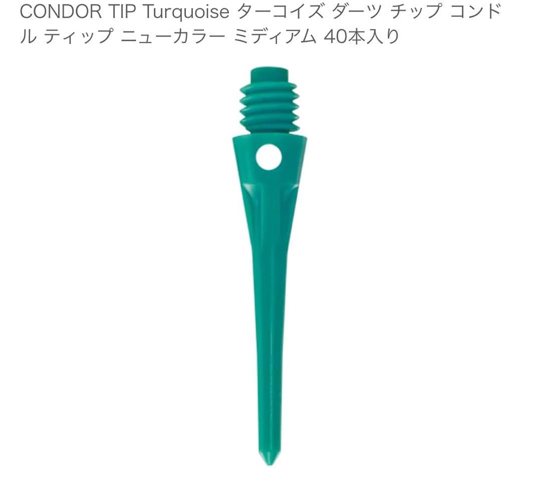 TARGET ターゲット  JADEITE 80 ジェダイト 鈴木未来選手モデル