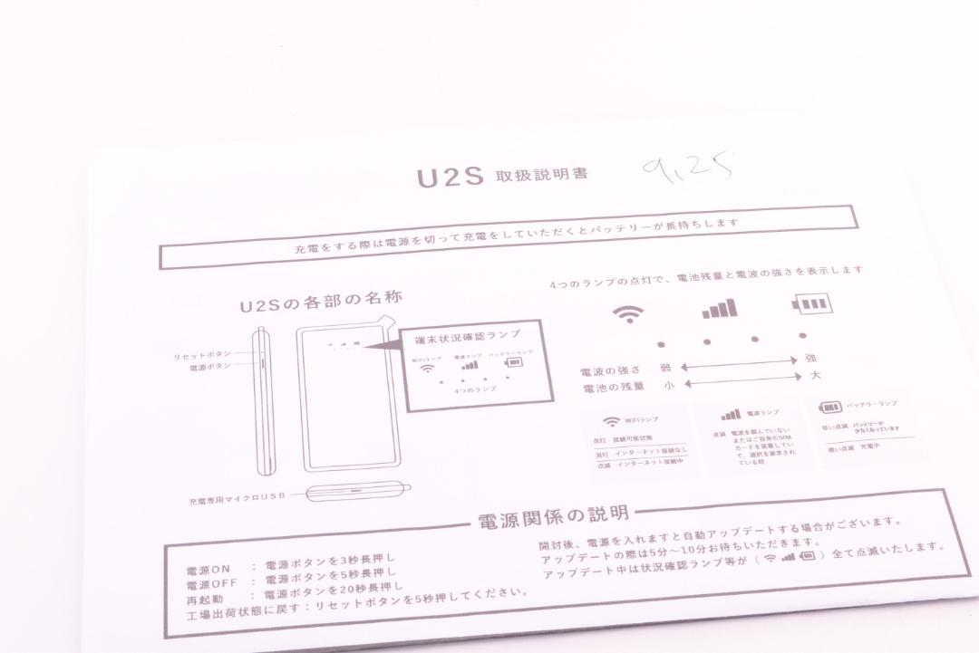 おてがるWifi 端末U2S 　残38.00GB/残り期限約10ヶ月