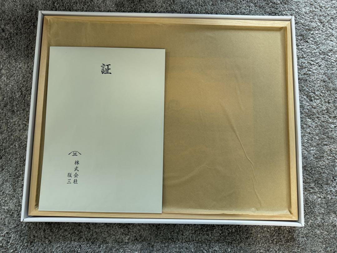 ドラえもん　浮世絵　版画　版三　甲州 富嶽三十六景　甲州石班澤 300部