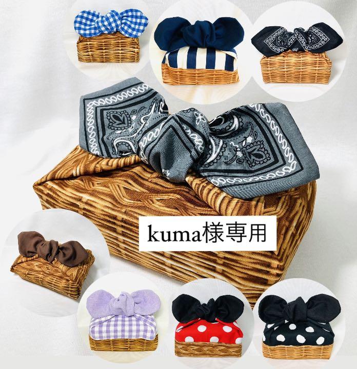 kuma　お弁当袋 ８点まとめ　MサイズとLサイズとLLサイズ
