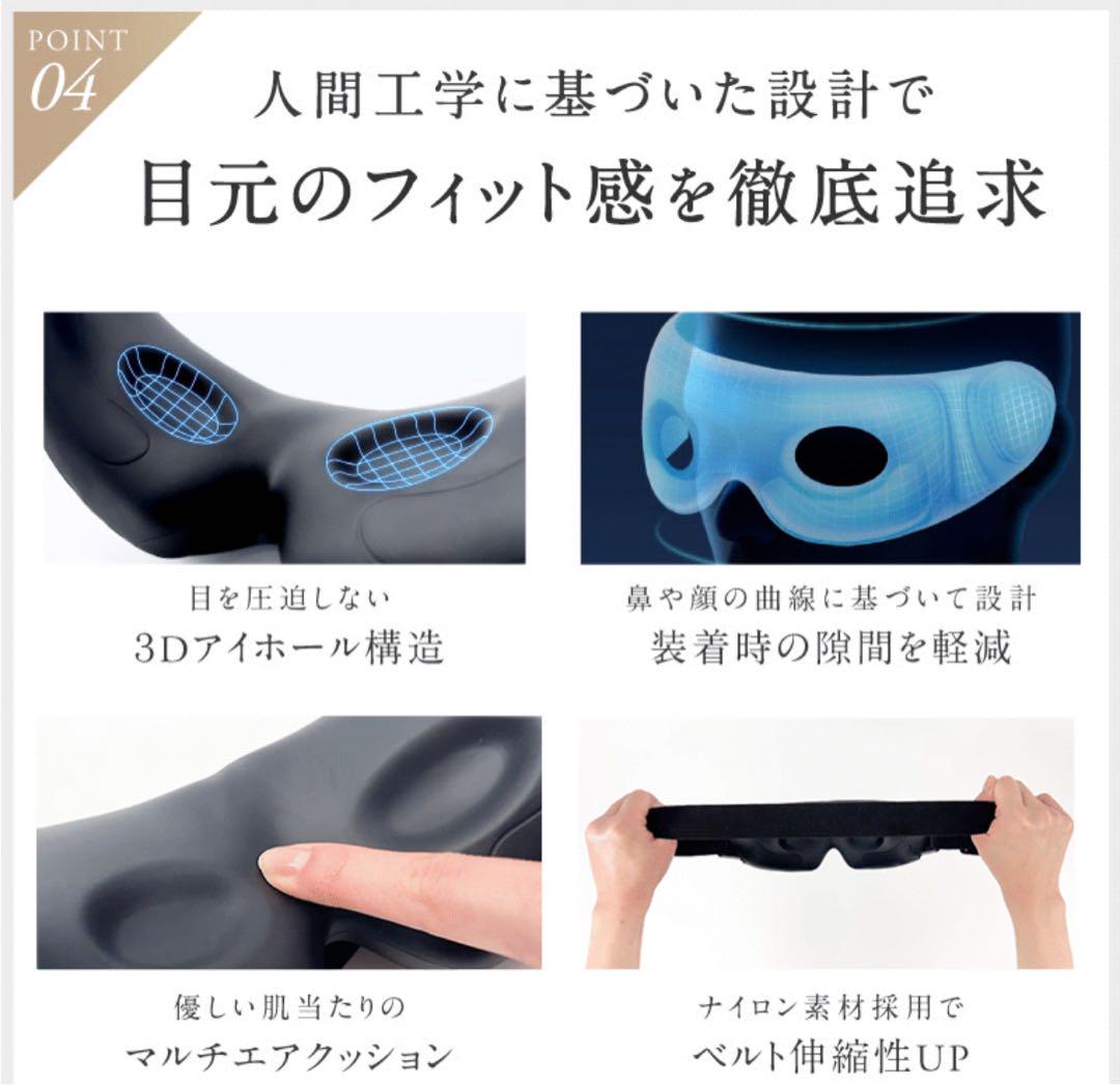 NIPLUX（ニップラックス）EMS EYE RELAX（EMSアイリラックス）