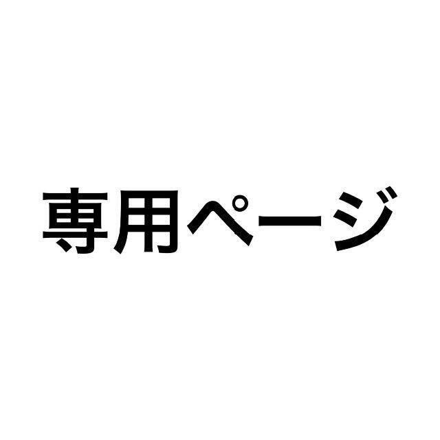 たいてん ページ