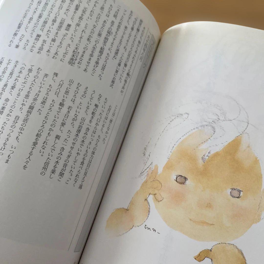 いわさきちひろ】コレクション 14冊セット - メルカリ