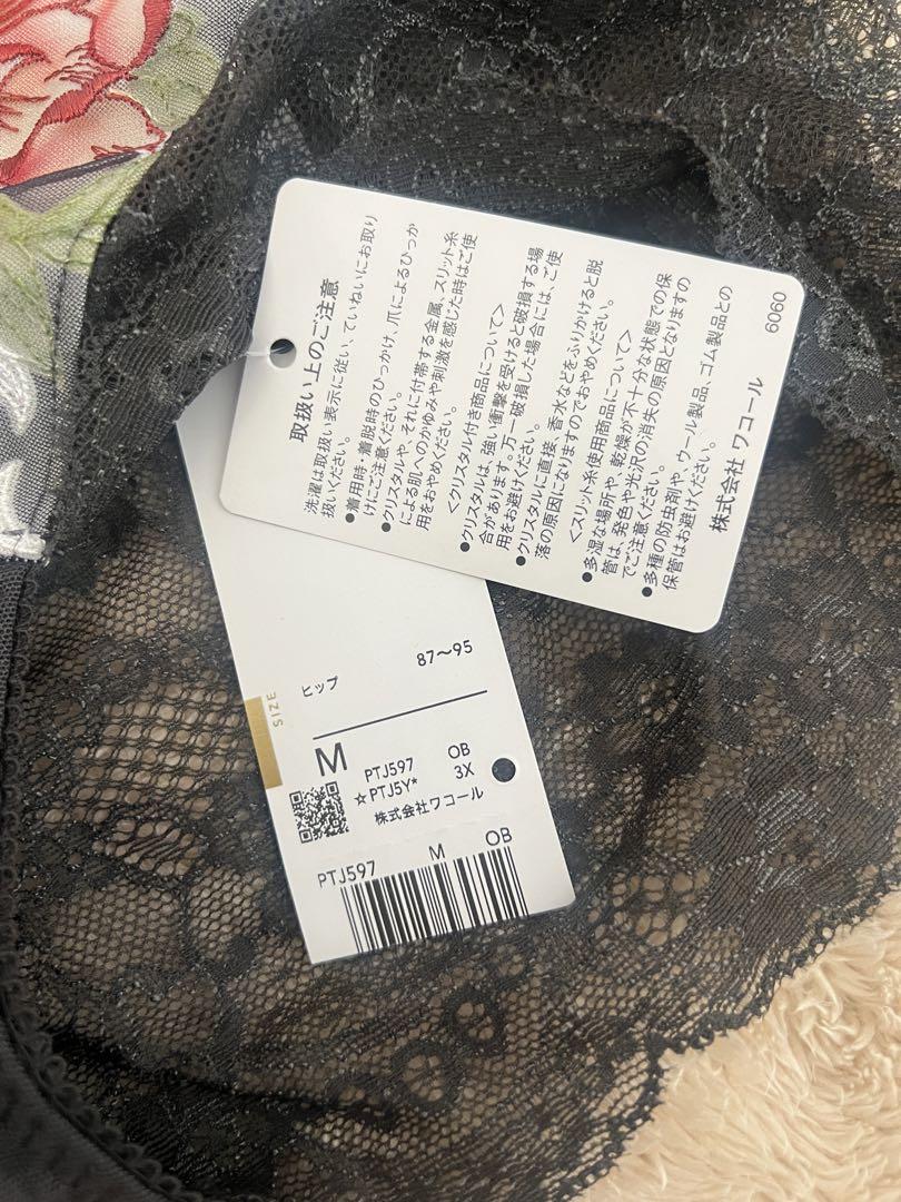 新品　ワコール　サルート　97G 店舗限定花柄刺繍セット
