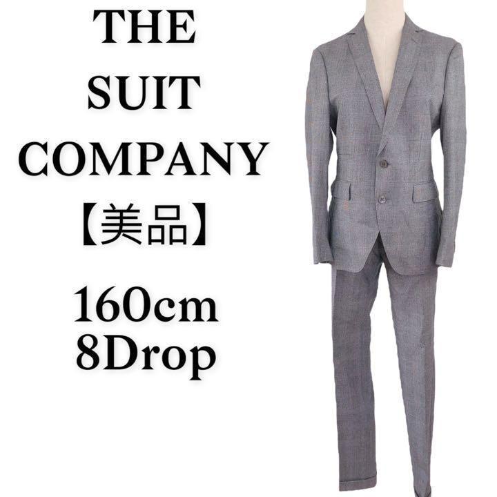 【美品】ザ スーツカンパニー スーツセットアップ 1237 【美品】ザ スーツカンパニー スーツセットアップ 1237