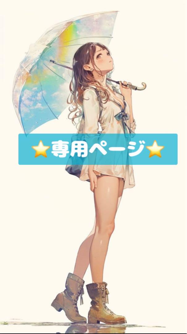 ⭐️チョコクリーム様専用ページ⭐️国内作家✨はんこ✨別注オーダー✨お決まり✨