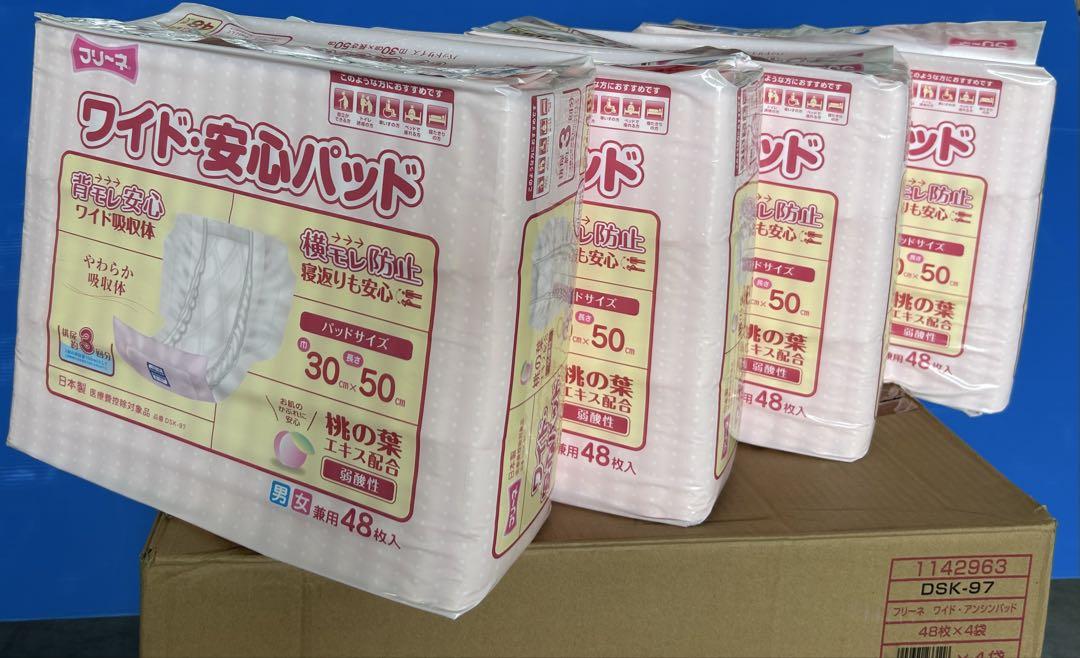 フリーネ　ワイド安心パッド 48枚入り 4袋セット①おむつ・パンツ