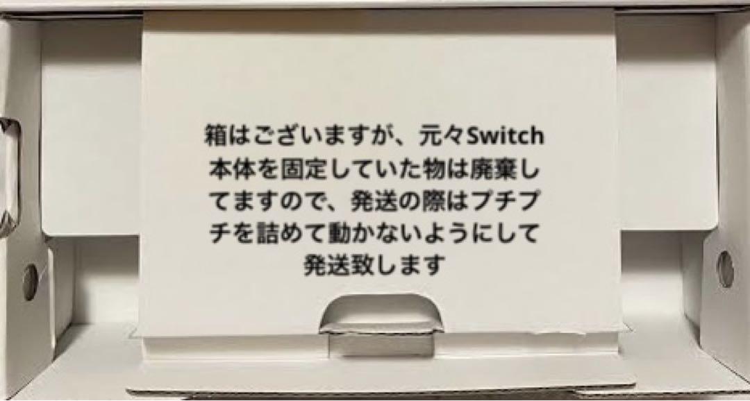 ニンテンドーSwitchライト