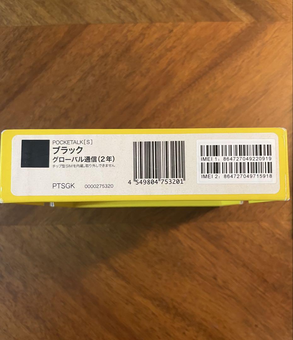 ブラック グローバル通信