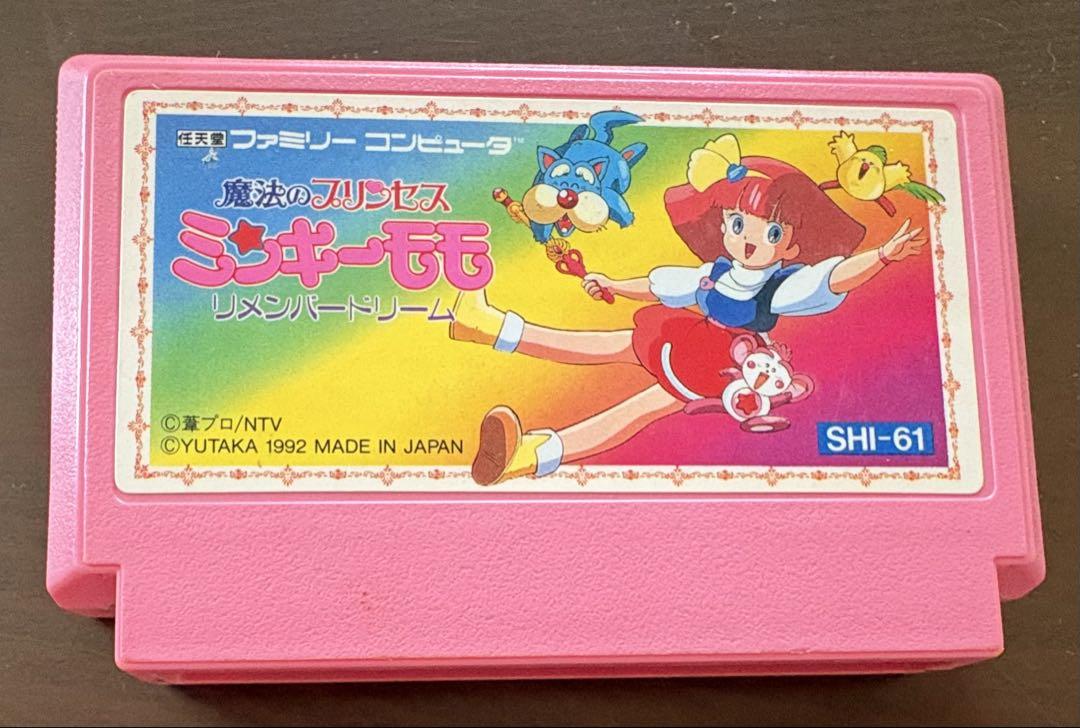 魔法のプリンセス　ミンキーモモ　リメンバードリーム　ファミコン　カセット 8,200円