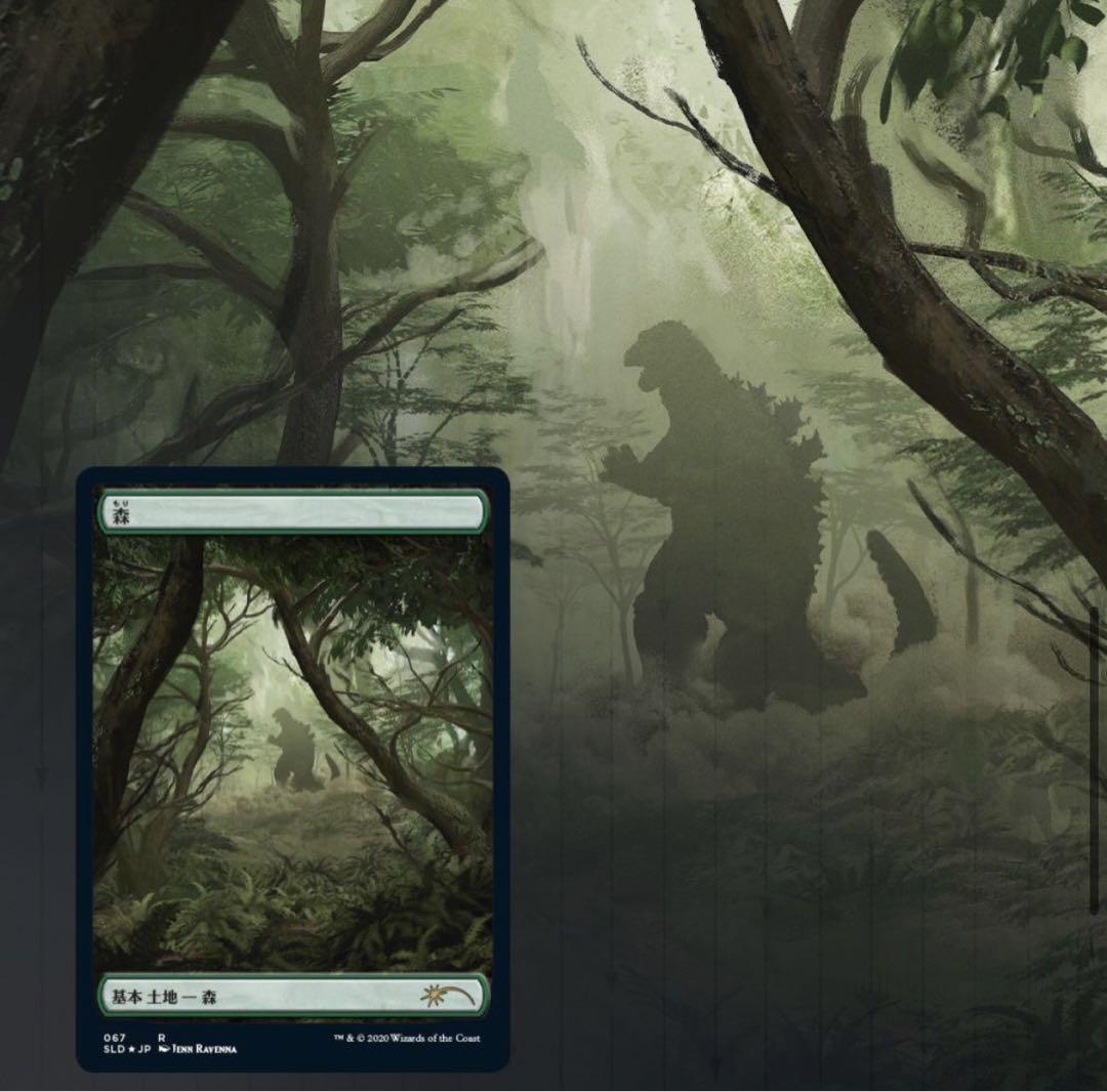 MTG 未開封 The Godzilla Lands foil ゴジラランド - マジック