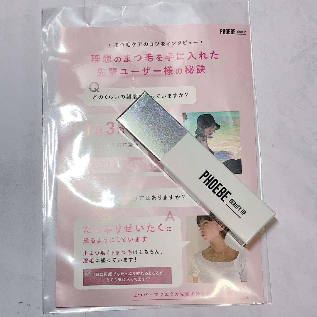 PHOEBE BEAUTY UP アイラッシュセラム 5ml