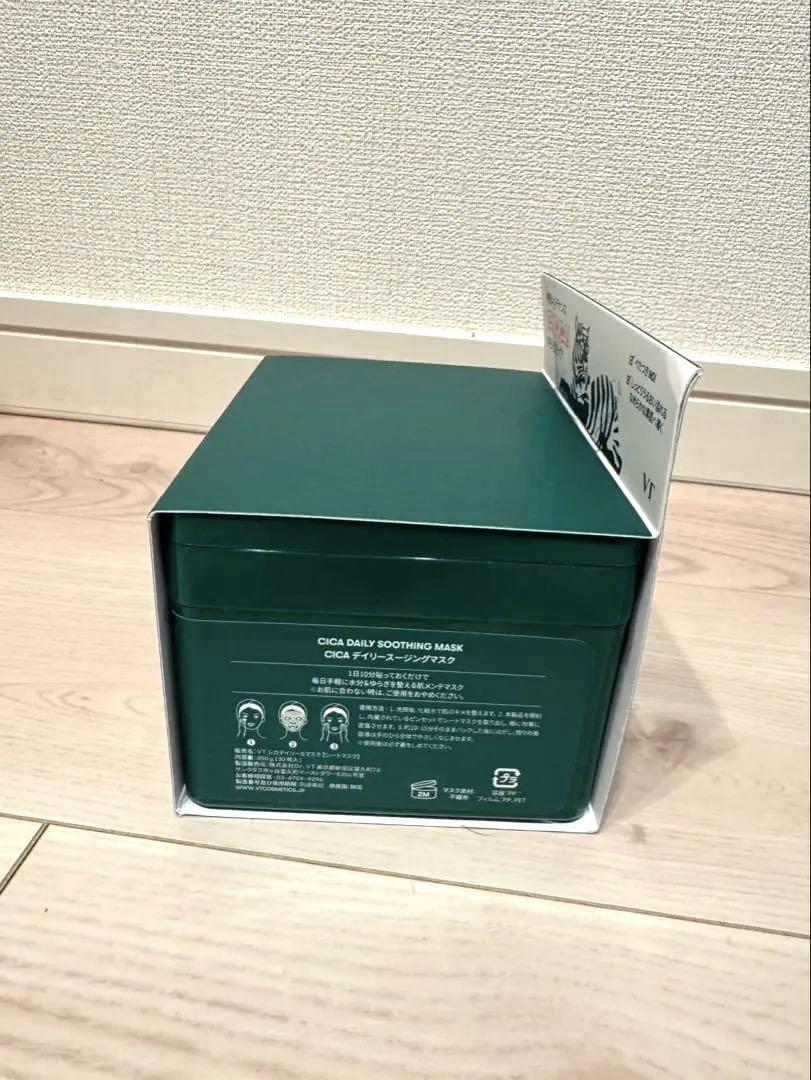 8個　VTコスメ　シカデイリースージングマスク